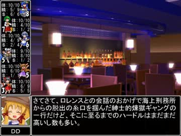 【東方卓遊戯】 お嬢と五人の奇人達 3-14 【サタスペ】