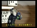 くまうた　（3213）　「開店休業」　唄：嵐山クマ男（夫)