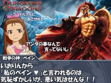 【卓m@s】コーデルさんにあこがれて　第九話【D&amp;D4e】