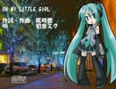 【初音ミク】OH MY LITTLE GIRL【カバー】