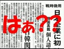 いよいよ韓国崩壊？.avi