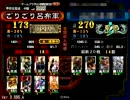 【三国志大戦】魏群苦楽で落城目指して前だし85【対鮑三象】