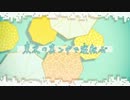 「東京の真ン中で寝転ぶ」を歌ってみた -Freedel-