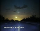 夜闇のハイウェイ-SOFT Ver