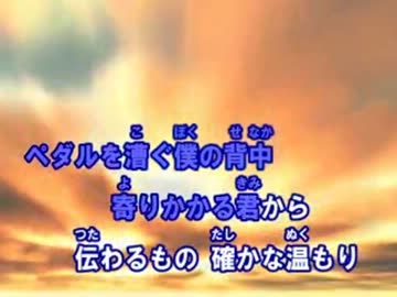 【ニコカラ】　車輪の唄　BUMP OF CHICKEN (カラオケ)