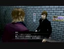 「それは熱き男達の、奇跡の記録」龍が如く４実況プレイpart60