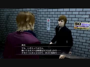 「それは熱き男達の、奇跡の記録」龍が如く４実況プレイpart60