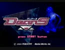 【目を瞑って選んだ】DearS Part1【ゲーム実況】