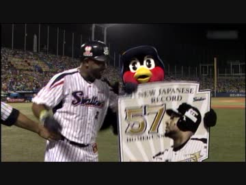 バレンティンアジア新記録57号ソロホームラン