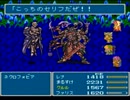 にわかFFファンの俺が「FF5」を初見実況プレイ　Part59