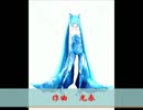Isis　～Other Side～No.5