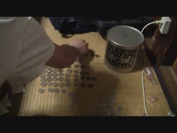 １０円ずつ増えていく貯金