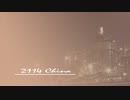 【オリジナル曲】2114 China【テクノ】
