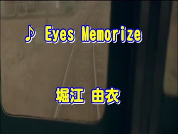 【ぷろじぇくと！ほっ！＃⑯】　① Eyes Memorize