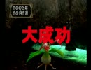 モンスターファーム2色々縛りあり＆罰ゲームあり実況プレイ5