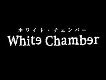 TASさんが白い部屋から脱出するそうです