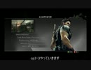 バイオハザード5ベテランまったりプレイ cp3-3