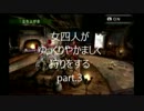 【MH】女四人がゆっくりやかましく狩りをするpart.3【２G】