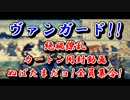 (修正版)絶禍繚乱カートン開封動画　ぬばたまだョ！全員集合！