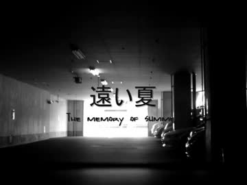 遠い夏 memories of summer - Tete(original song)