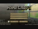 【実況】ニコ厨たちのマインクラフト～始まりの章～Part1