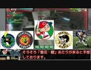 【BB会話実況】タックルとジャンプキックとデフレ脱却と-第４話-