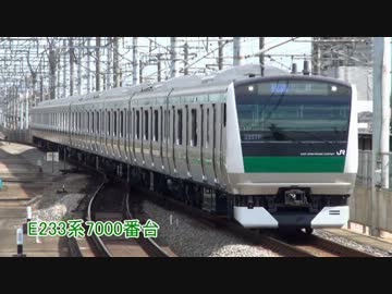 【E233系】埼京線快速電車　南与野駅通過シーン集【205系】