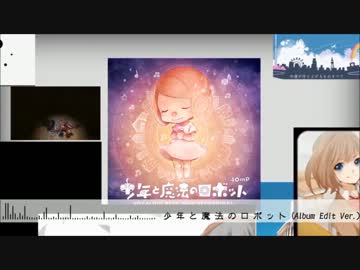 【歌うことが大好きな12人で】少年と魔法のメドレー【歌ってみた】