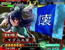 【三国志大戦３】なんちゃって桃園使いが皇帝を目指す 123試合目