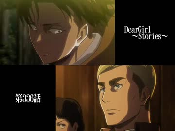 神谷浩史・小野大輔のDearGirl ～Stories～ 第336話＋α