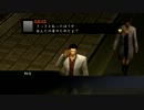 初めての龍が如く実況 part20