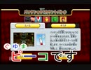 3人でマリオパーティー9をパーリナイ！part1
