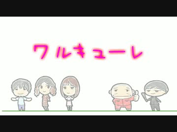 『ニルギリス／Walküre（ワルキューレ）』３つの声で歌ってみた【THE MOON】
