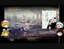 【CoD:BO2】ゆっくり４人でＢＯ２に挑んでみた コメ返し【ゆっくり実況】