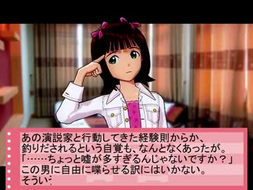 陽気なアイドルが地球と踊る　13-前