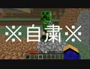 【マインクラフト】TSSKのマイクラ日記　Part.2