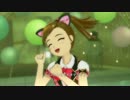 ニャーニャーズPV Do-Dai 真美真貴音トリオ