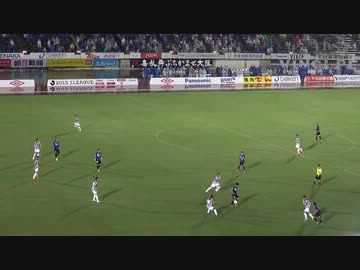 パート１ 【完全にプレミアを越えた美しさ】ガンバ大阪×水戸ホーリ