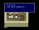 昔から積んでいたゲームを実況プレイPart26【PS版 FINAL FANTASY Ⅳ】