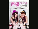 水樹奈々スマイルギャング第598次集会