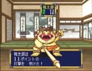 桃太郎伝説　初見プレイ【実況】パート４