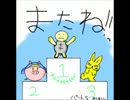 【初見プレイ】跳ねブタ物語パーﾄ5【ツバメのつー】