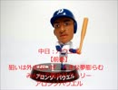 【作業用BGM】プロ野球応援歌メドレー（プロスピ音源）【part13】