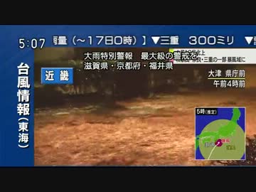 13 9 16 5 07 特別警報第1号 ニコニコ動画