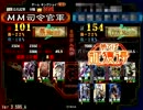 MM司令官-30