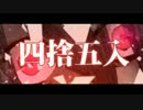 【陰気+α】アブストラクト・ナンセンス【歌ったらしいよ】