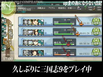 『三国志9』 パチュリ～の逆襲part.193