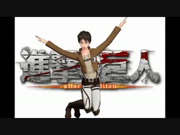 【進撃のＭＭＤ】新しい朝ドラが始まるようですよ…　(あまちゃん×進撃)