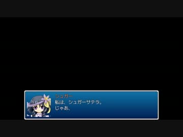 妖精とかが主役のRPGつくる　第九話「年中夢中の好奇心」