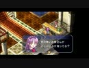 RPGに慣れてきた私が「空の軌跡SC｣を実況プレイ　Part42